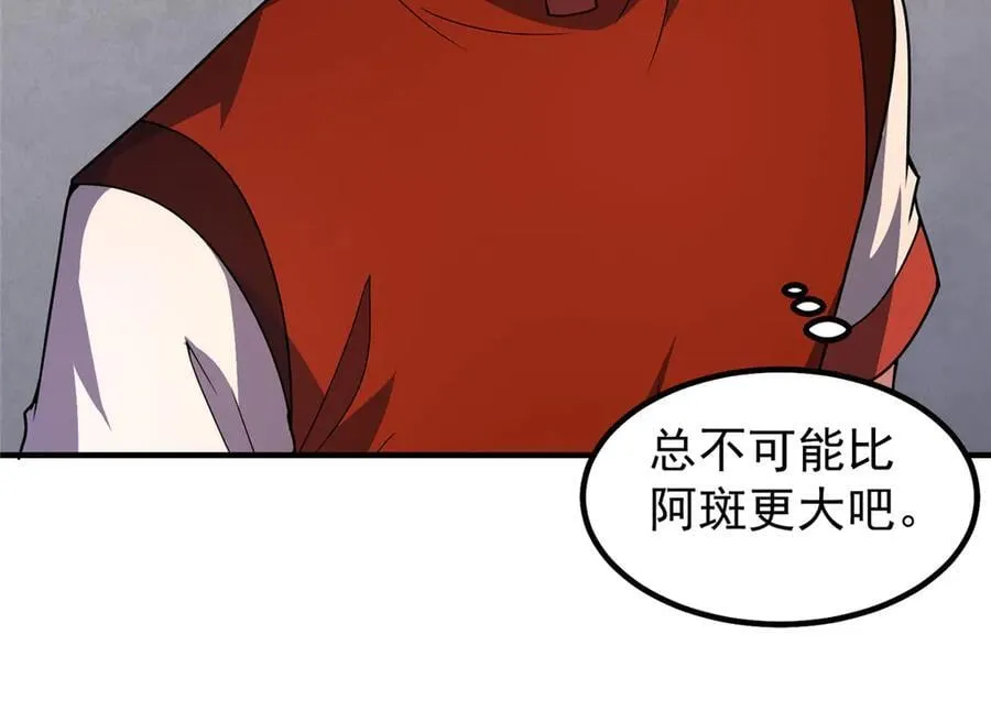 331 谁来杀我 第27页