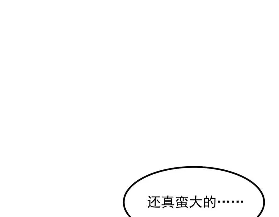 331 谁来杀我 第30页