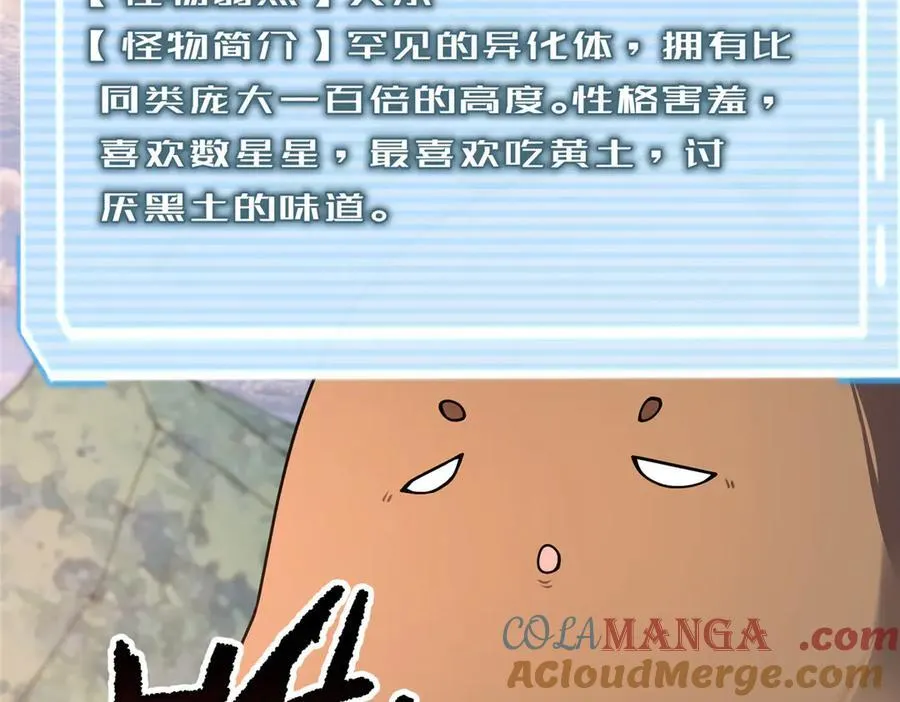 331 谁来杀我 第33页