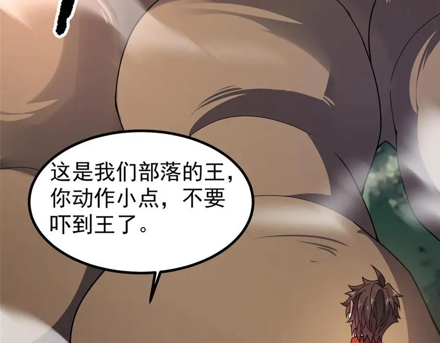 331 谁来杀我 第35页