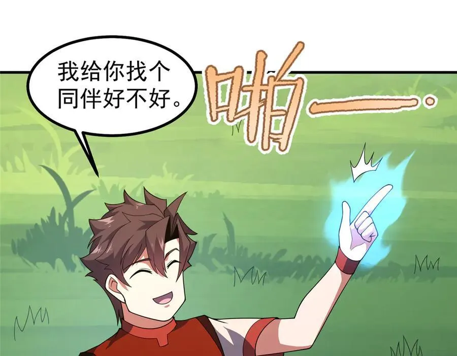 331 谁来杀我 第39页