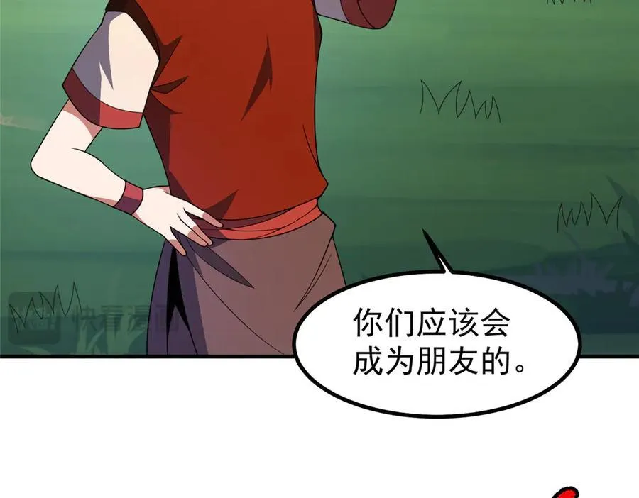 331 谁来杀我 第40页