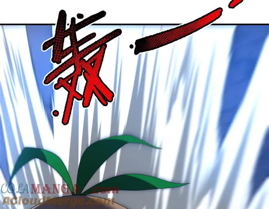 331 谁来杀我 第41页