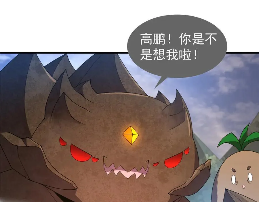 331 谁来杀我 第43页