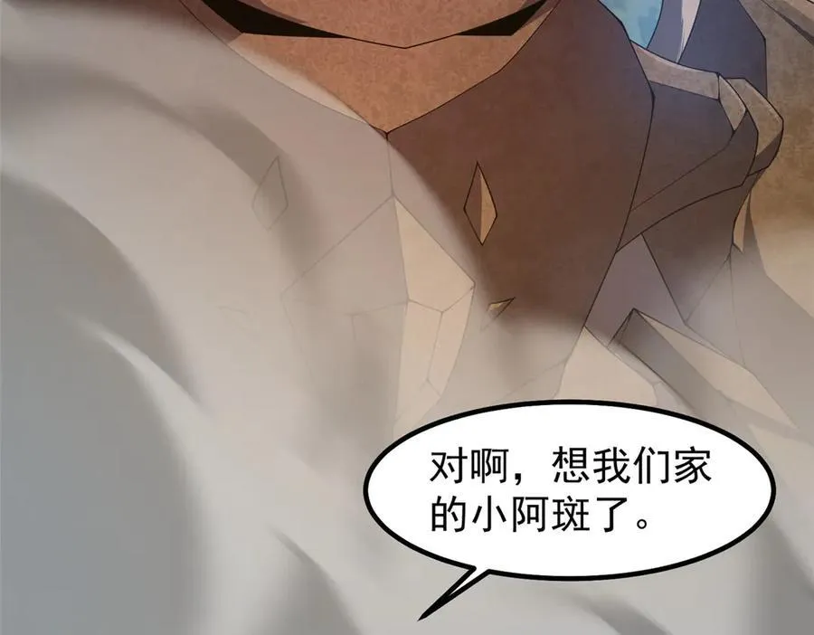 331 谁来杀我 第44页