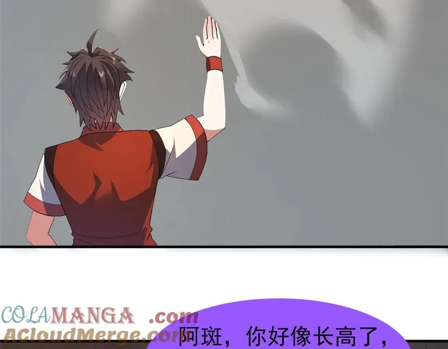 331 谁来杀我 第45页