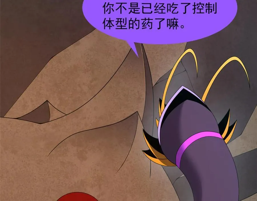331 谁来杀我 第46页