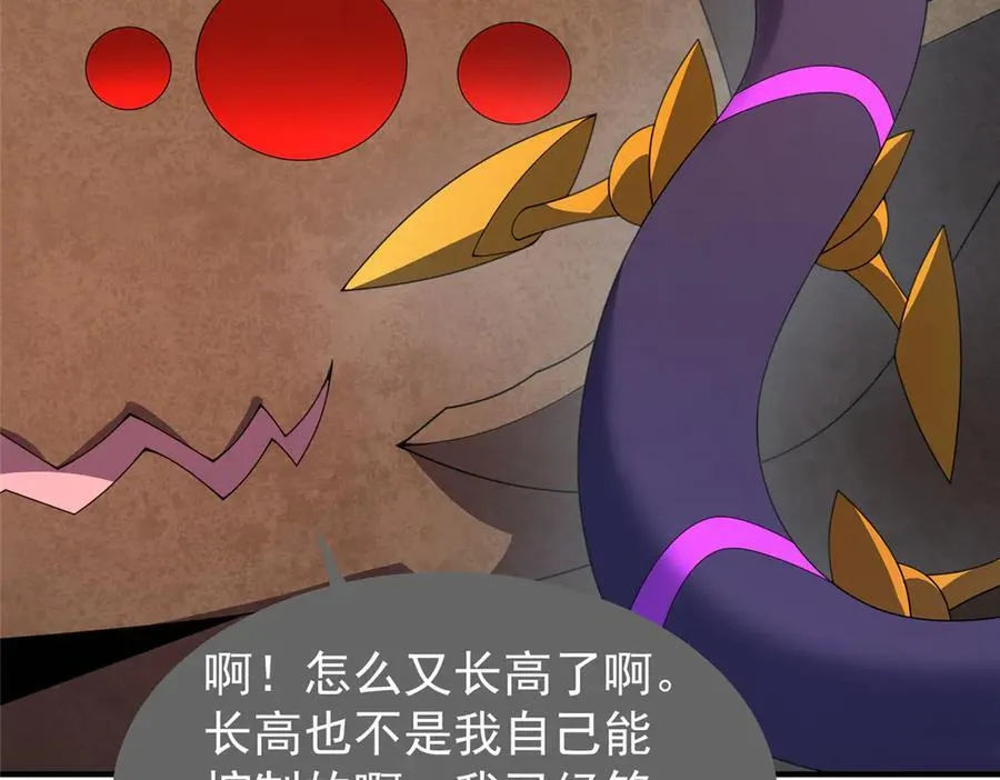 331 谁来杀我 第47页