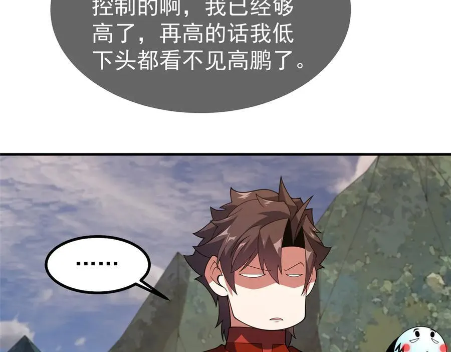 331 谁来杀我 第48页