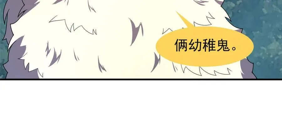 331 谁来杀我 第50页