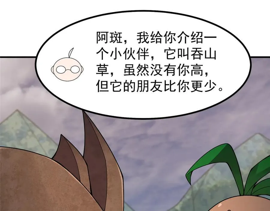 331 谁来杀我 第51页