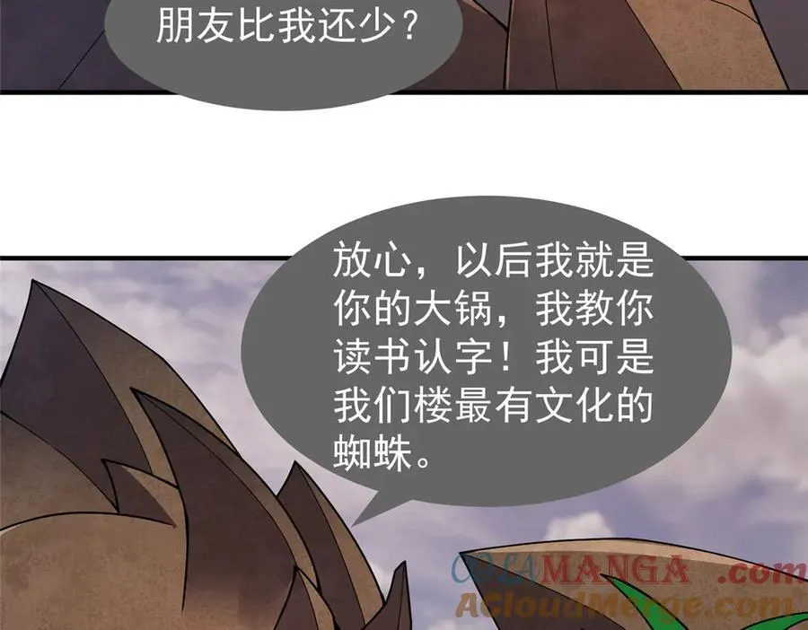 331 谁来杀我 第53页