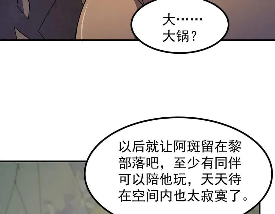 331 谁来杀我 第55页