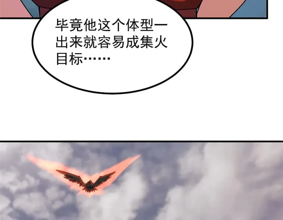 331 谁来杀我 第58页