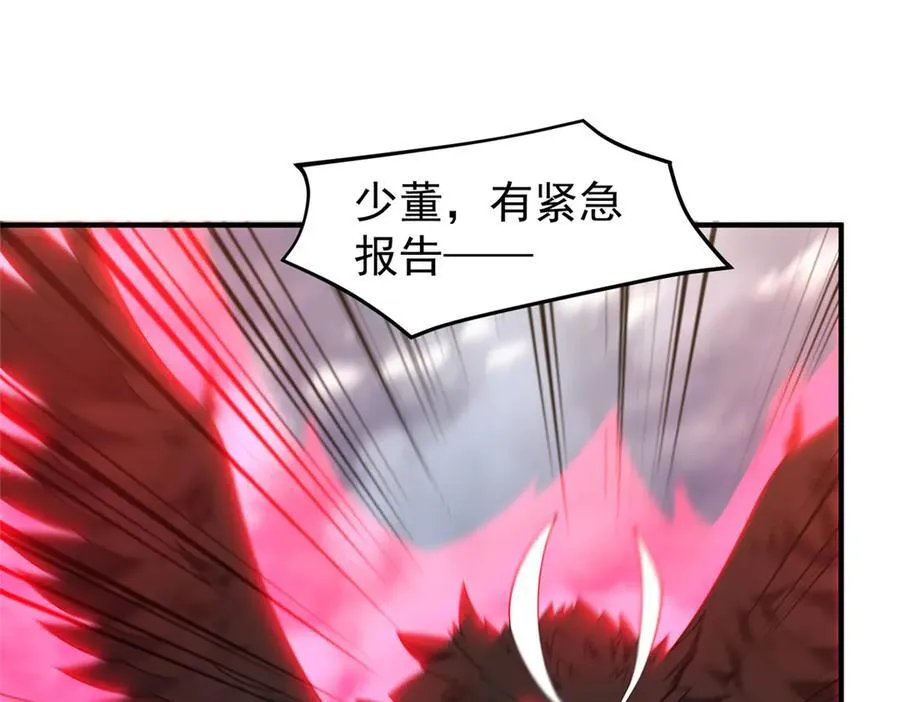 331 谁来杀我 第62页
