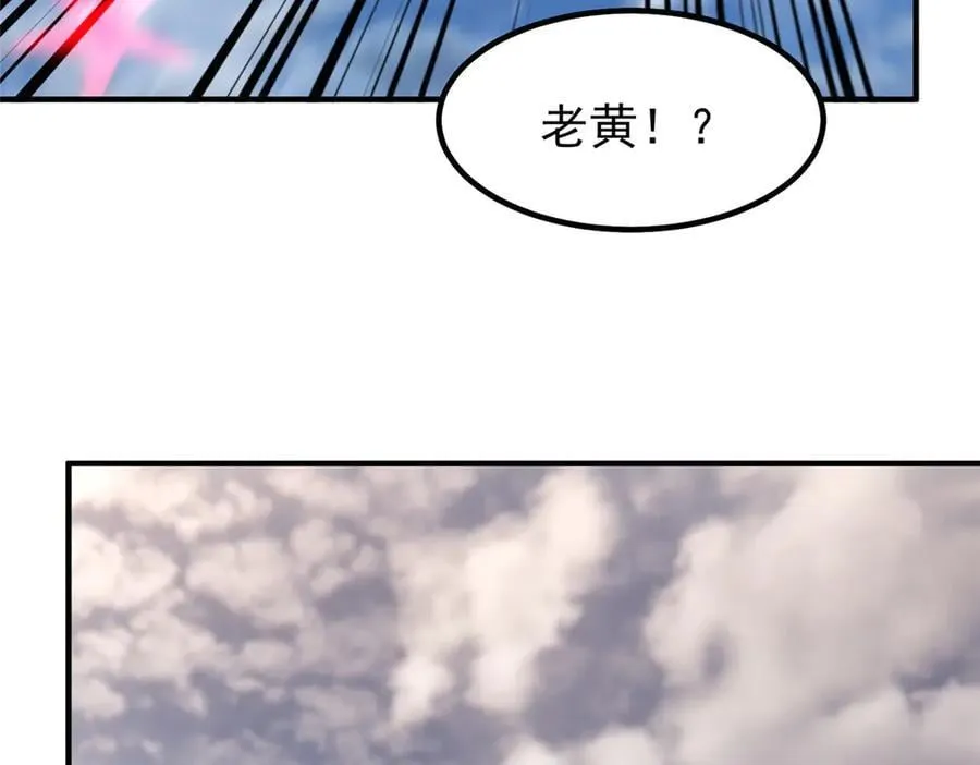 331 谁来杀我 第64页