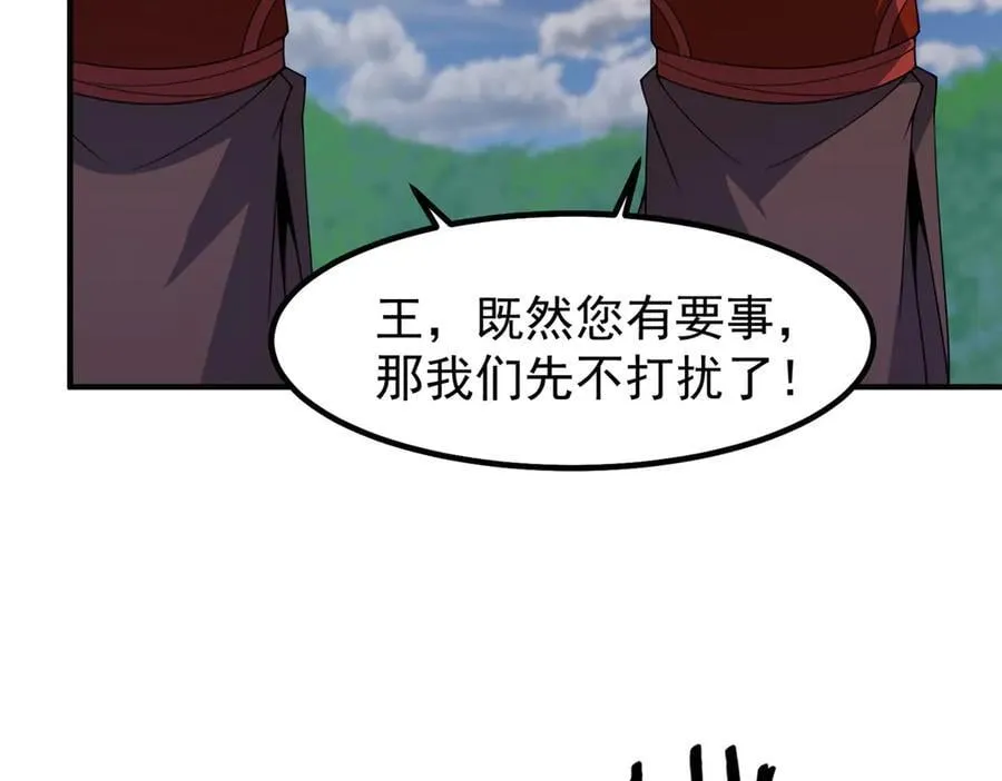 331 谁来杀我 第66页
