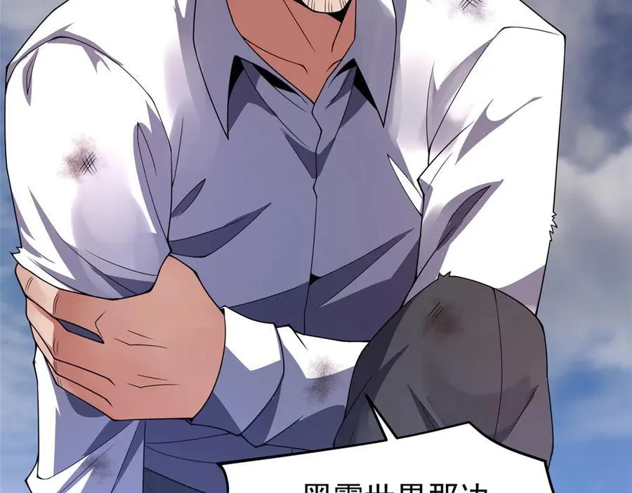 331 谁来杀我 第70页