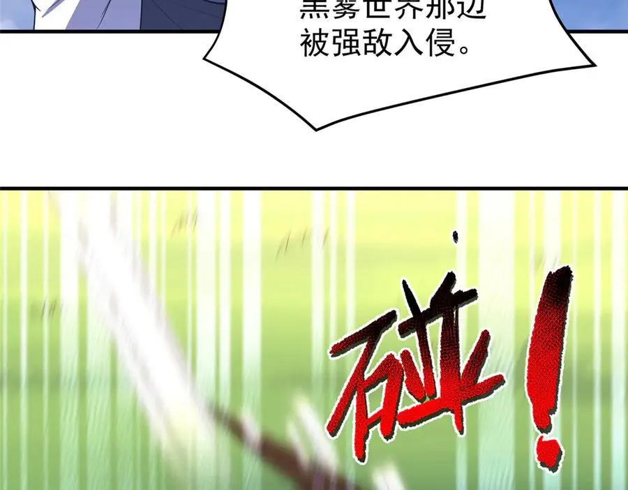 331 谁来杀我 第71页