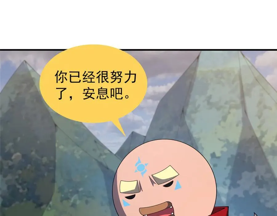 331 谁来杀我 第75页