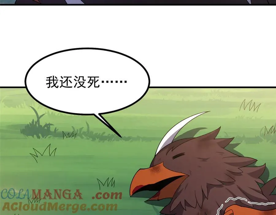 331 谁来杀我 第77页