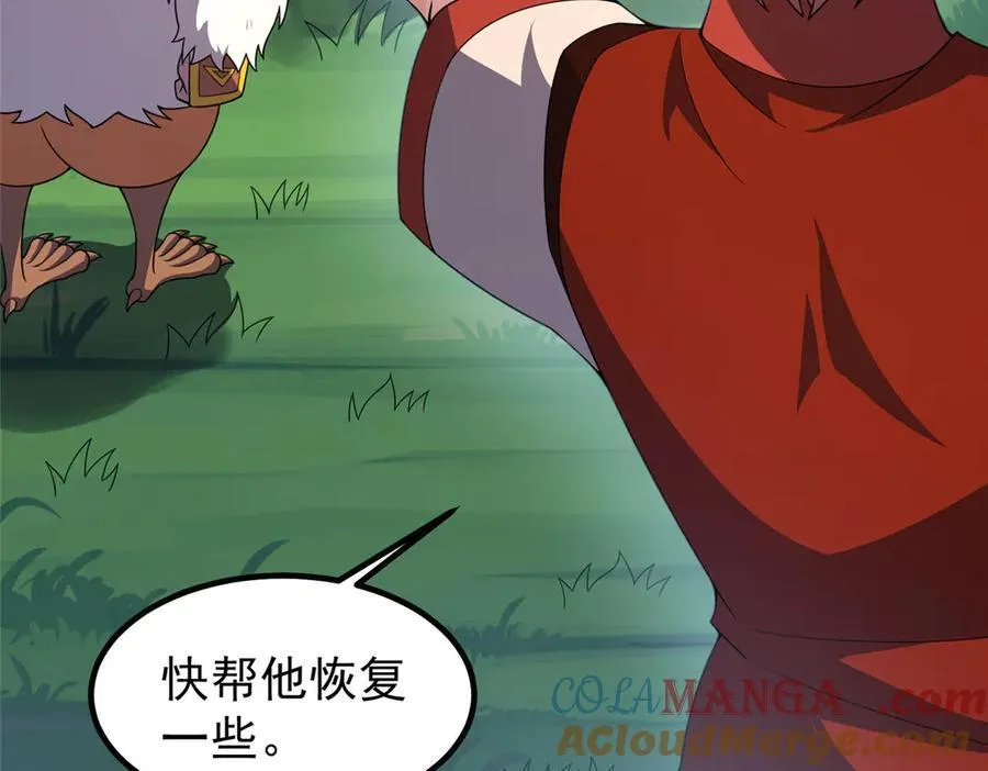 331 谁来杀我 第81页