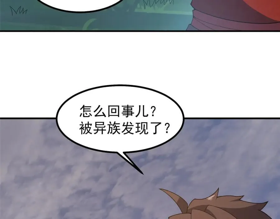 331 谁来杀我 第82页