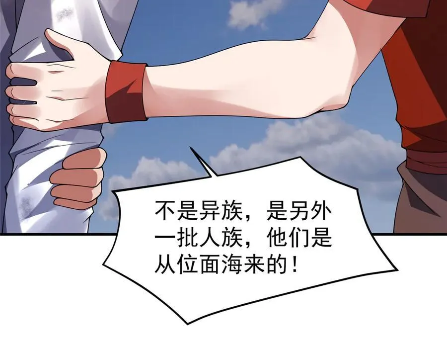 331 谁来杀我 第84页
