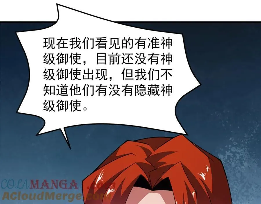 331 谁来杀我 第85页