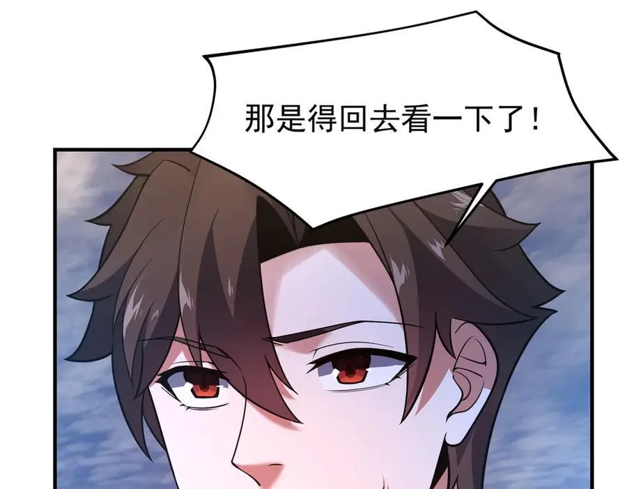 331 谁来杀我 第88页