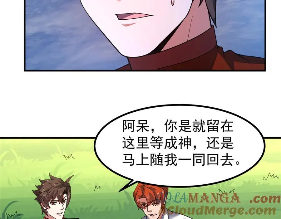 331 谁来杀我 第89页