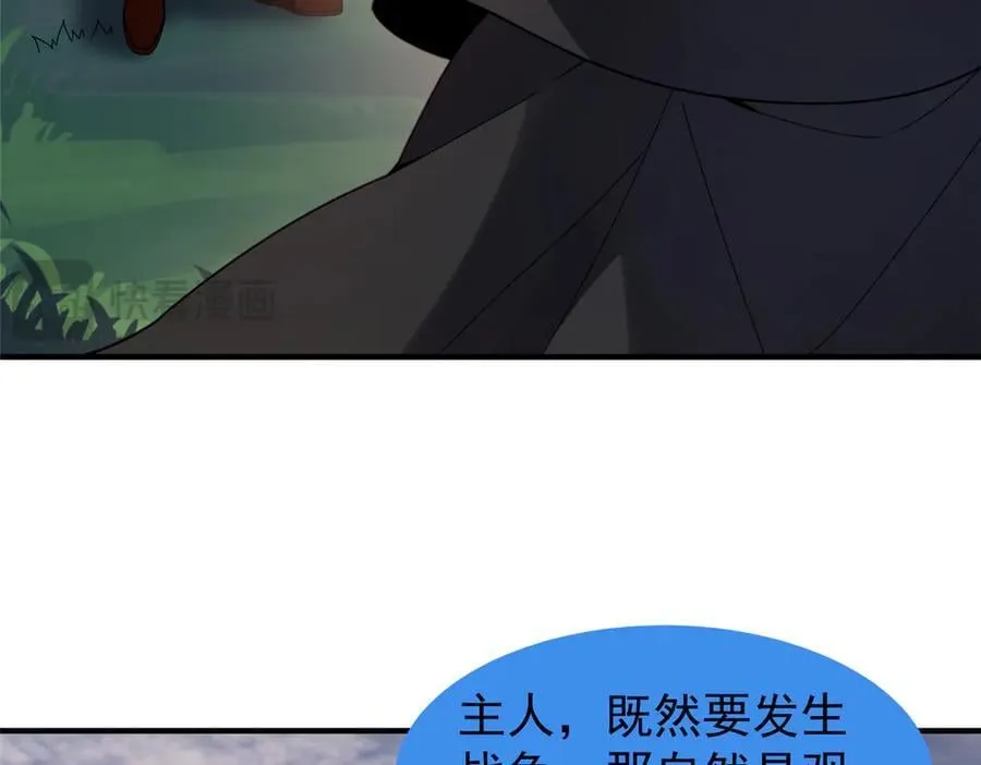 331 谁来杀我 第91页