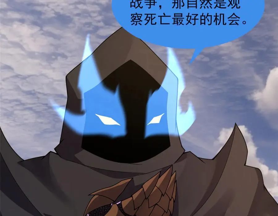 331 谁来杀我 第92页