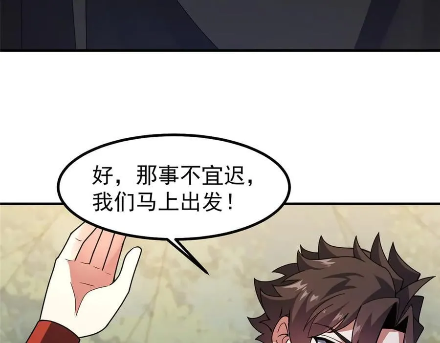 331 谁来杀我 第94页