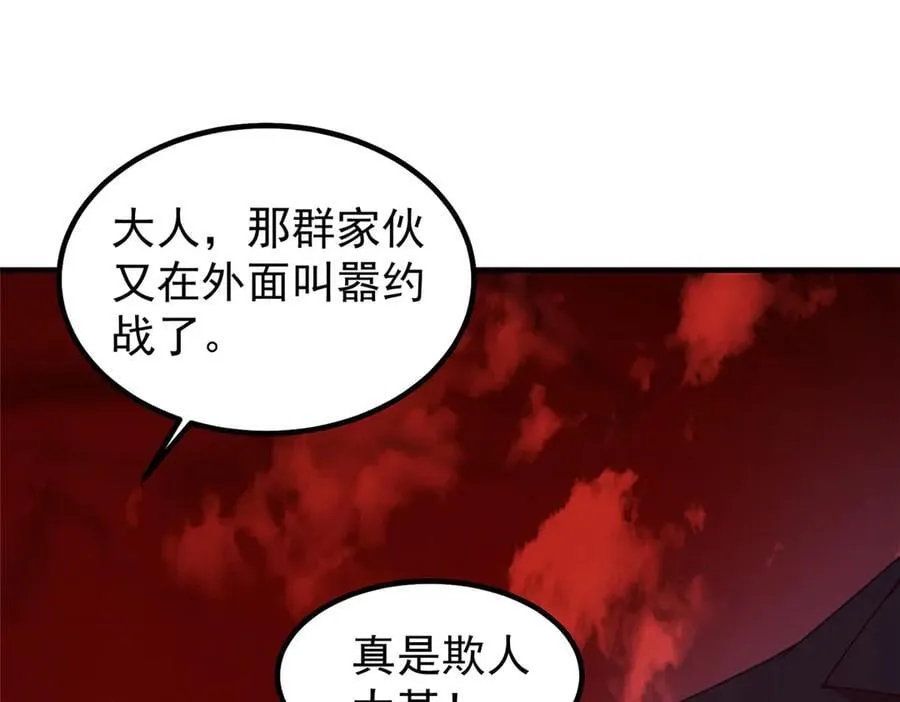 331 谁来杀我 第103页