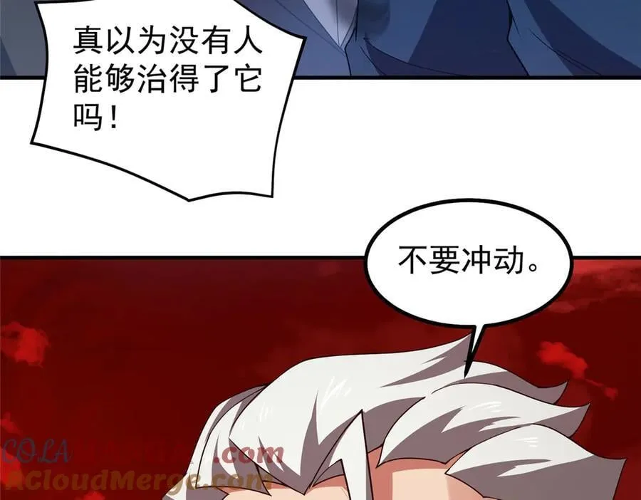 331 谁来杀我 第105页