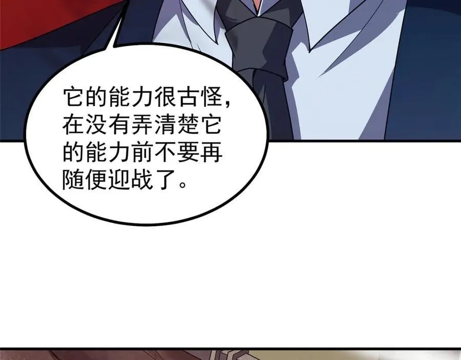 331 谁来杀我 第107页