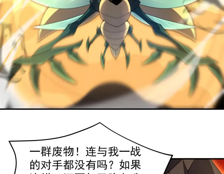 332 他们有十只准神？！ 第4页