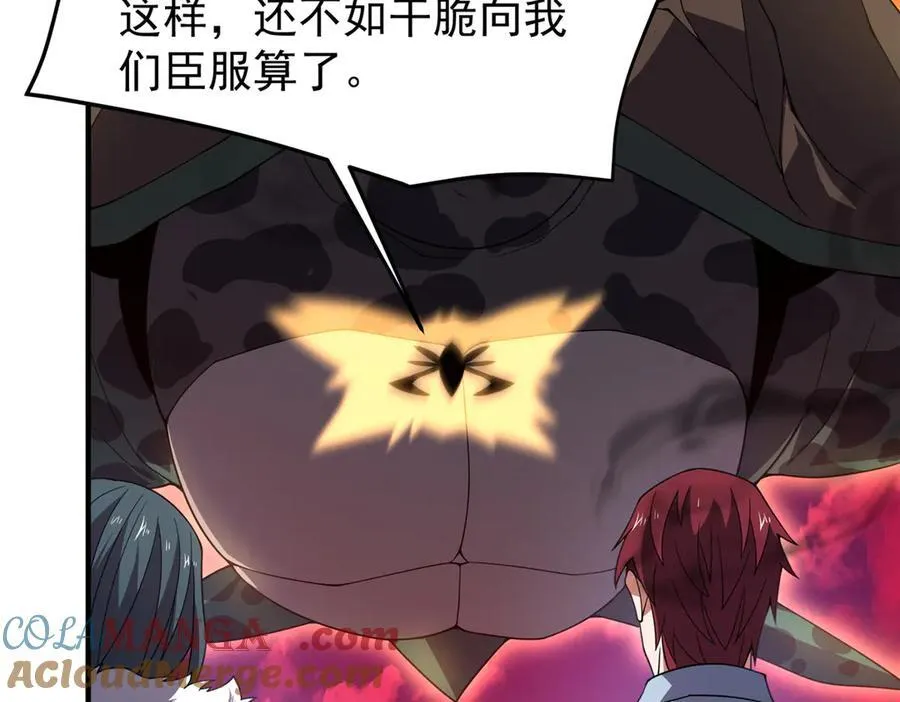 332 他们有十只准神？！ 第5页