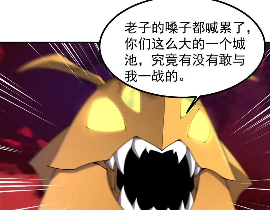 332 他们有十只准神？！ 第7页