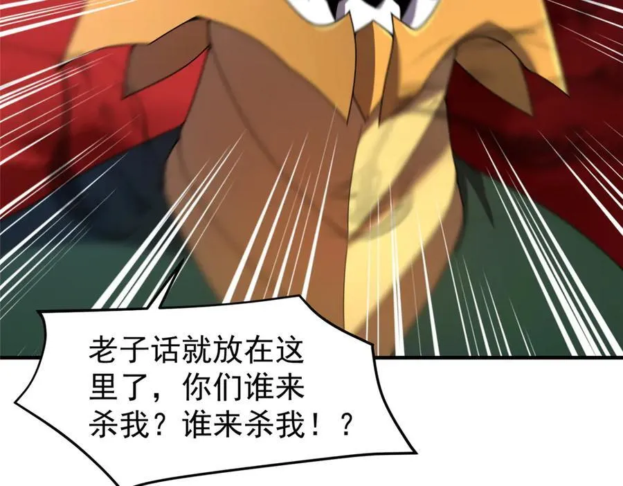 332 他们有十只准神？！ 第8页