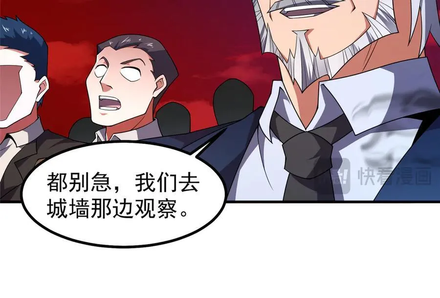 332 他们有十只准神？！ 第15页