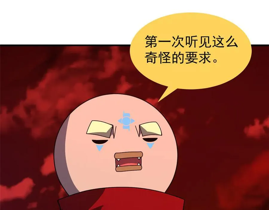 332 他们有十只准神？！ 第16页