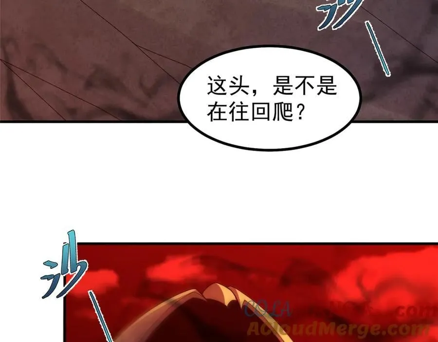 332 他们有十只准神？！ 第21页
