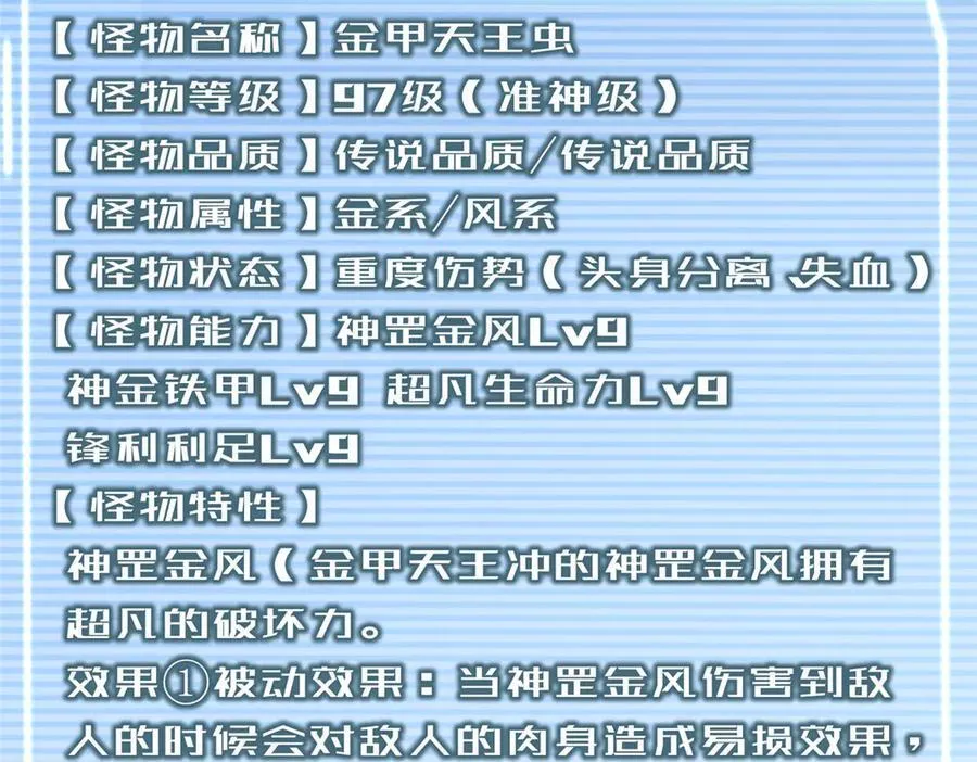 332 他们有十只准神？！ 第23页