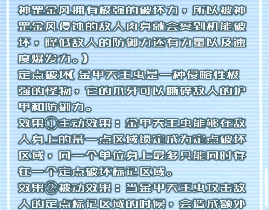 332 他们有十只准神？！ 第24页