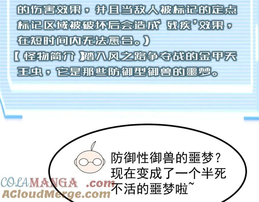 332 他们有十只准神？！ 第25页