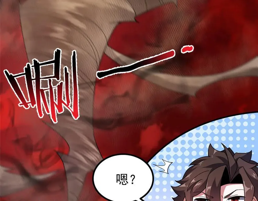 332 他们有十只准神？！ 第27页