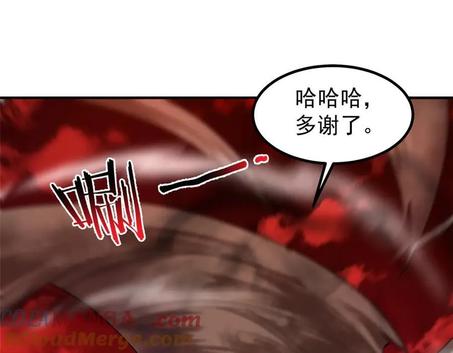 332 他们有十只准神？！ 第29页