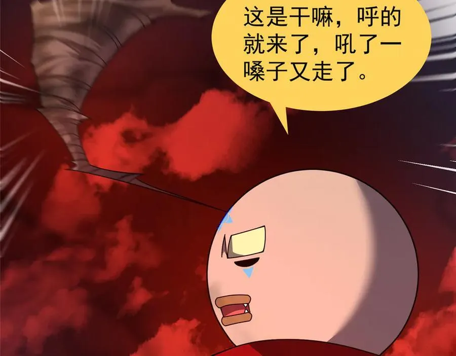 332 他们有十只准神？！ 第32页